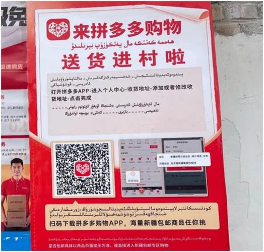 青海电商西进项目_拼多多包邮偏远地区_拼多多互助助力