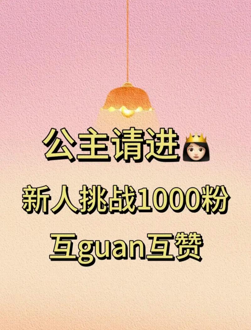 抖音直播间评论涨粉技巧_诚信交友抖音涨粉方法_抖音粉丝如何快速增加到1000