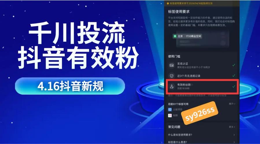 抖音有效粉怎么快速增加_巨量千川投流粉丝增长_抖音新规快速涨粉