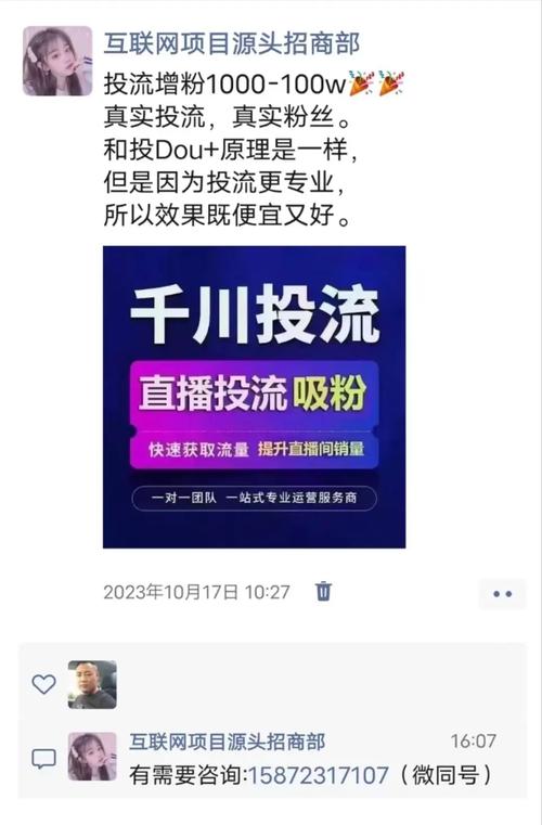 巨量千川投流粉丝增长_抖音有效粉怎么快速增加_抖音新规快速涨粉