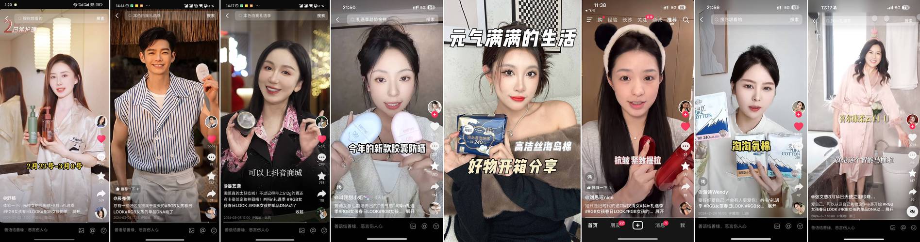 小红书1500粉丝报价_ 小红书种草代写产业链 _抖音美妆达人拔草测评 