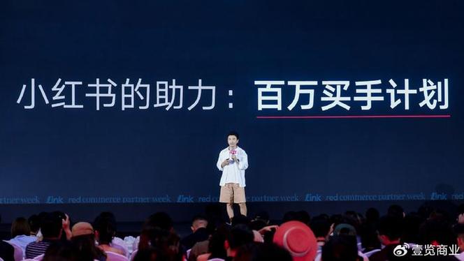 小红书1500粉丝报价_小红书生活方式电商_小红书买手主理人计划
