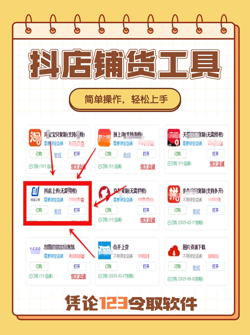 抖音24小时全自助下订单_AI托管铺货效率_抖音电商一键铺货