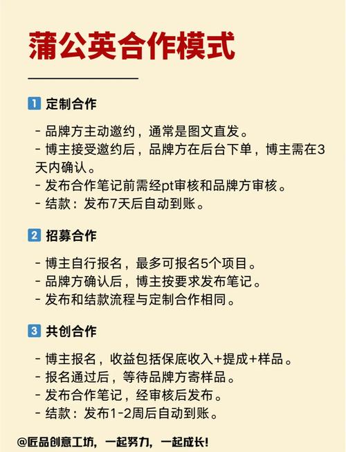 小红书涨粉有钱吗_小红书蒲公英平台合作规则_小红书笔记赚钱粉丝要求