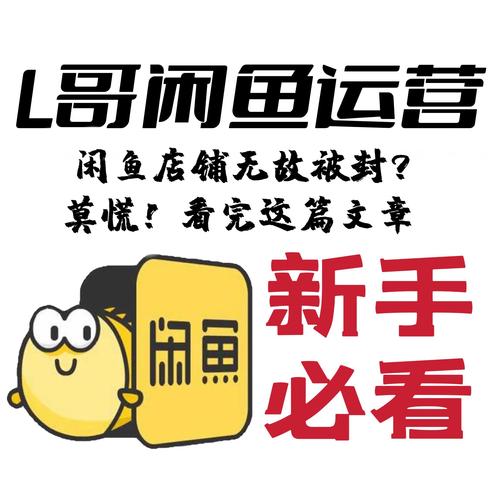  闲鱼网盘营销策略 _闲鱼粉丝多了有用吗_闲鱼影视植入广告 