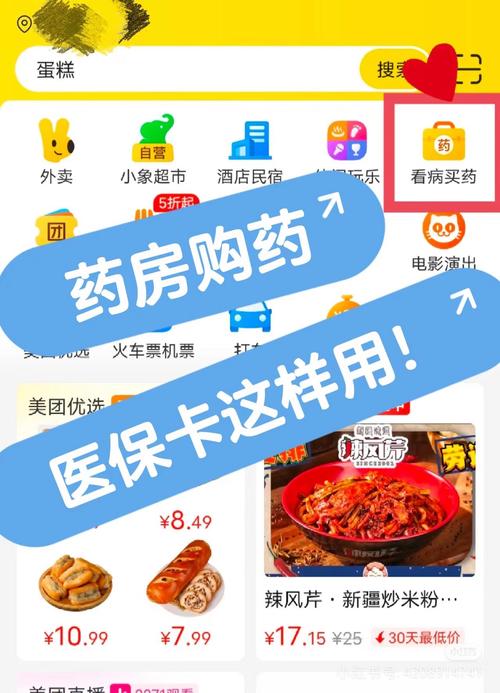 便捷买药app推荐_买热度的软件_买药app排行榜