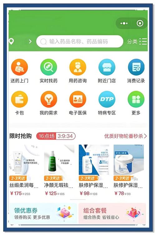 便捷买药app推荐_买热度的软件_买药app排行榜