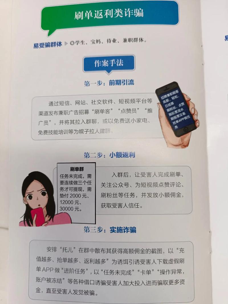 抖音粉丝充值网站_抖音刷单诈骗_网络兼职刷单骗局