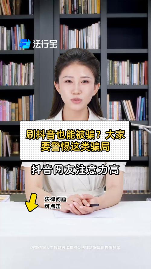 抖音刷单诈骗_网络兼职刷单骗局_抖音粉丝充值网站