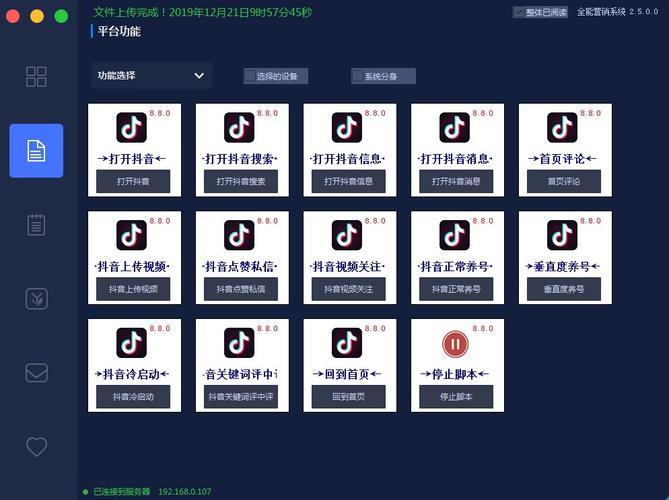抖音快手自动刷关注软件优势_抖音快手刷人气工具更新内容_快手流量推广软件