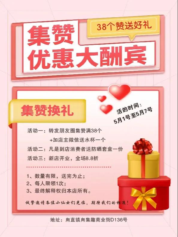 微信朋友圈集赞送礼_点赞经济陷阱_买赞平台