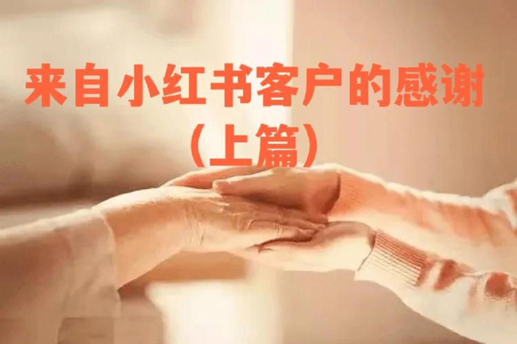 小红书1500粉丝报价_小红书明星广告片 谢谢你主题 _ 明星入驻小红书粉丝量 
