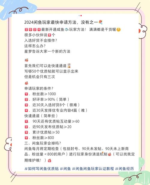 闲鱼粉丝多了有用吗_咸鱼玩家增加曝光度_咸鱼玩家开通信誉度提升