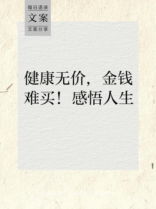 qq说说钱_人生天平两端平衡_金钱与健康抉择