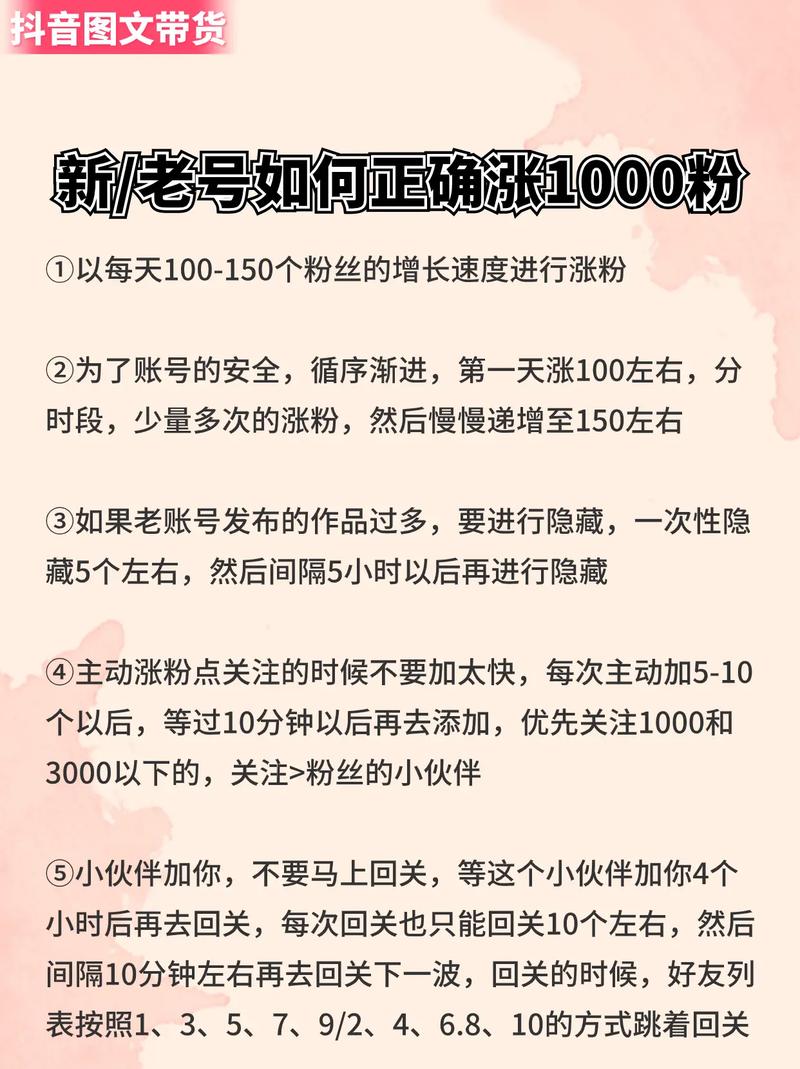 抖音快速涨粉技巧_抖音有效粉怎么快速增加_抖音热门视频发布步骤
