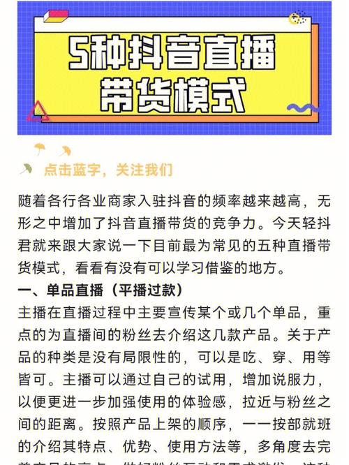 网红直播带货的优势_网红直播带货四方共赢_快手24小时购买平台