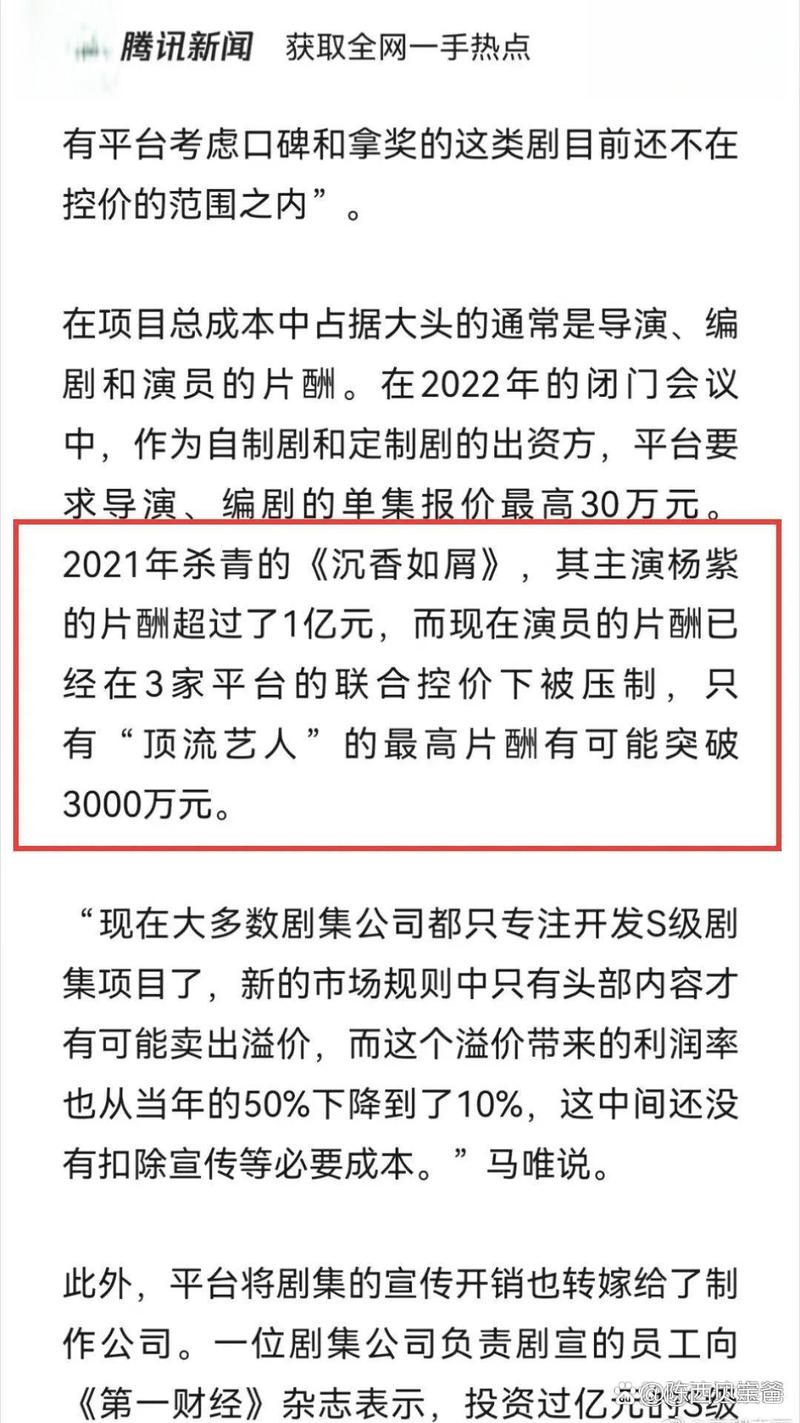 闲鱼涨粉有用吗_追星专家月薪2万-3.5万_闲鱼高薪招聘追星专家