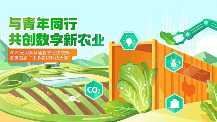 数字化农产带建设_拼多多助力神器软件_拼多多农云行动