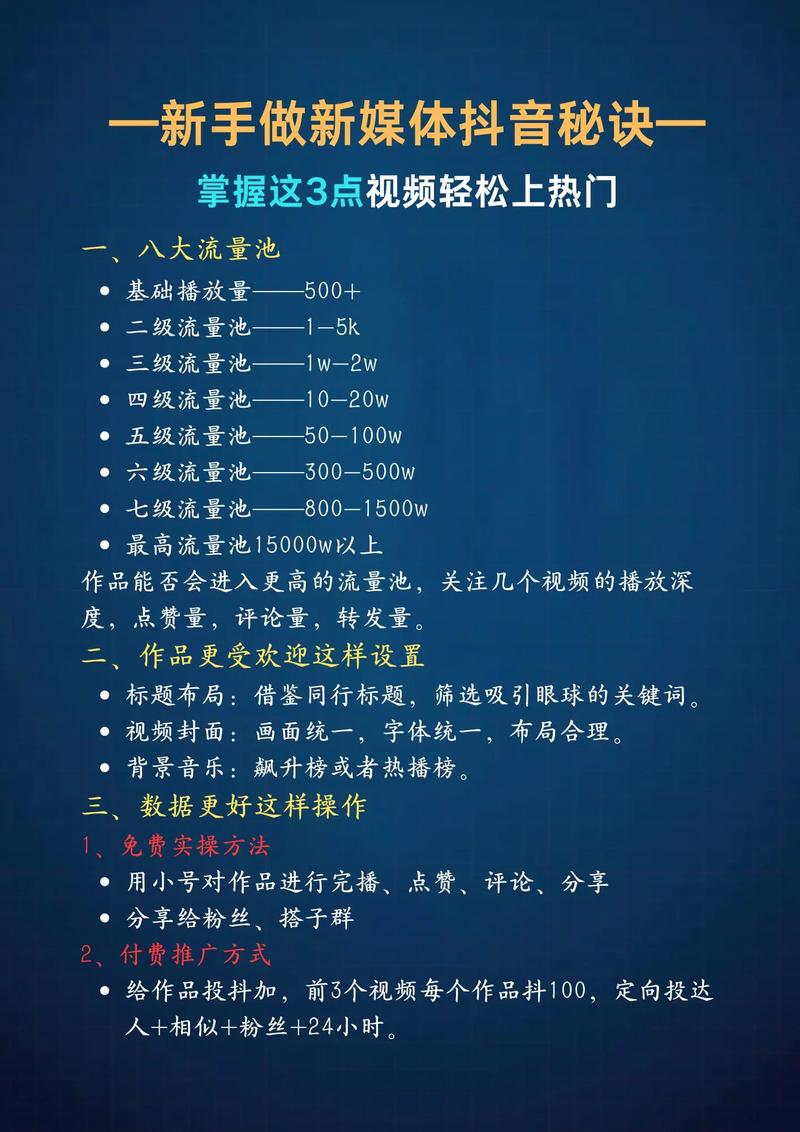 抖音有效粉怎么快速增加_抖音快速涨粉策略_抖音内容涨粉方法