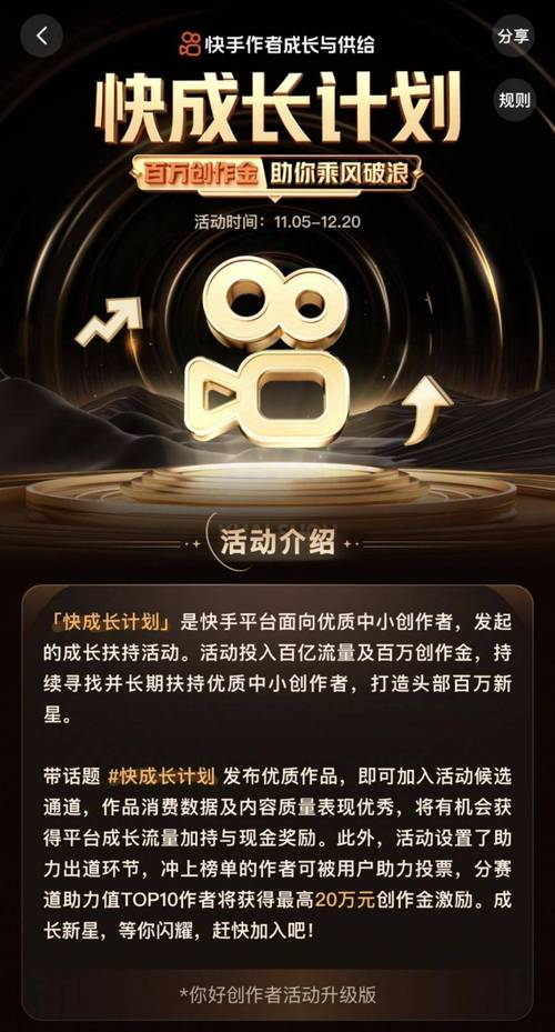 快手点赞24小时下单微信支付_快手内容生态构建_快手娱乐日活用户