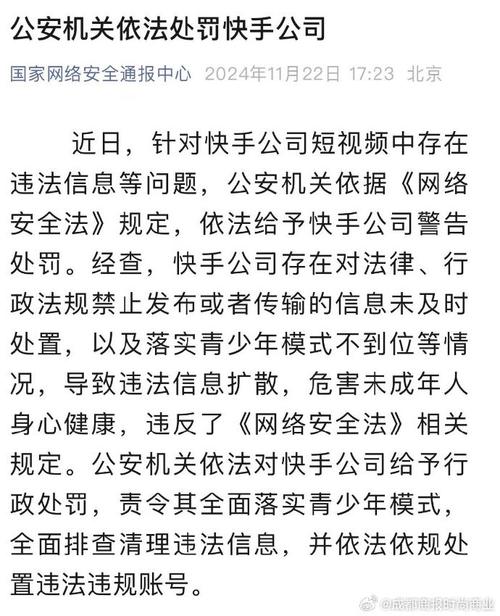 快手内部员工辟谣_买快手赞_快手员工强制刷视频