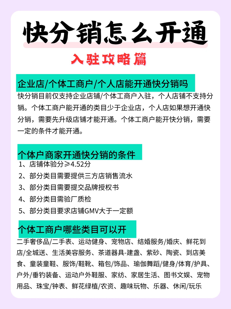快手快分销入驻条件_快手24小时秒单业务网_短视频电商避坑指南