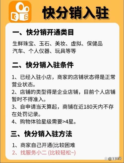 快手24小时秒单业务网_快手快分销入驻条件_短视频电商避坑指南