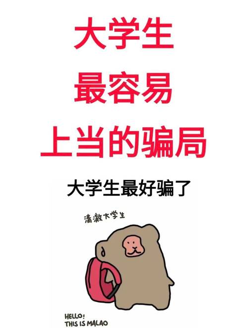 快手0.5元1000个赞是真的吗_大学生个人信息保护_短视频点赞赚钱骗局