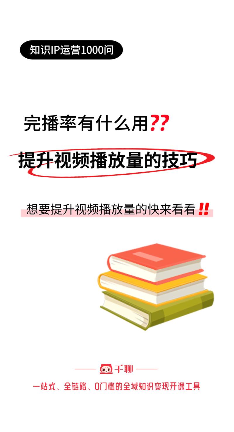 抖音视频完播率计算_抖音有效粉丝怎么查_抖音完播率提升方法