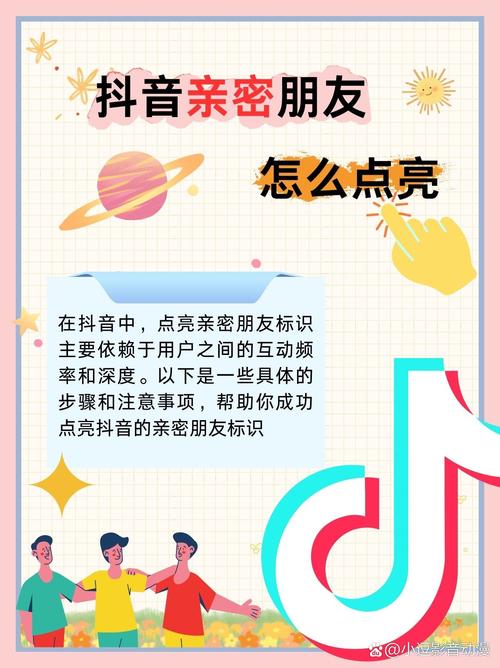 抖音手机通讯录好友_抖音有效粉丝怎么查_抖音共同好友查看方法