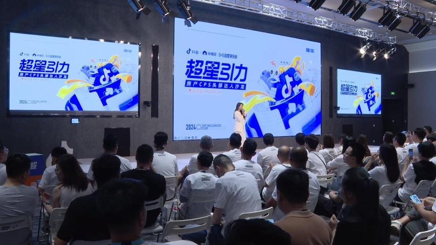 抖音房产CPS头部达人沙龙_抖音超星俱乐部运营情况_抖音业务平台