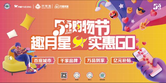 上海五五购物节消费补贴活动_拼多多五五购物节水果盆栽套餐_拼多多助力神器软件