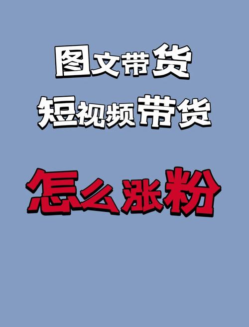 抖音短视频涨粉技巧_抖音快速涨粉方法_抖音有效粉怎么快速增加