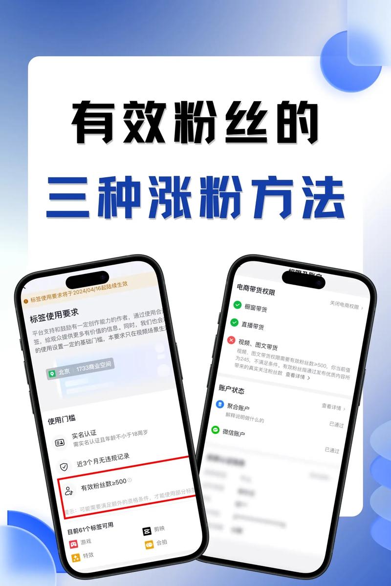 抖音有效粉怎么快速增加_抖音涨粉技巧_抖音快速增粉方法