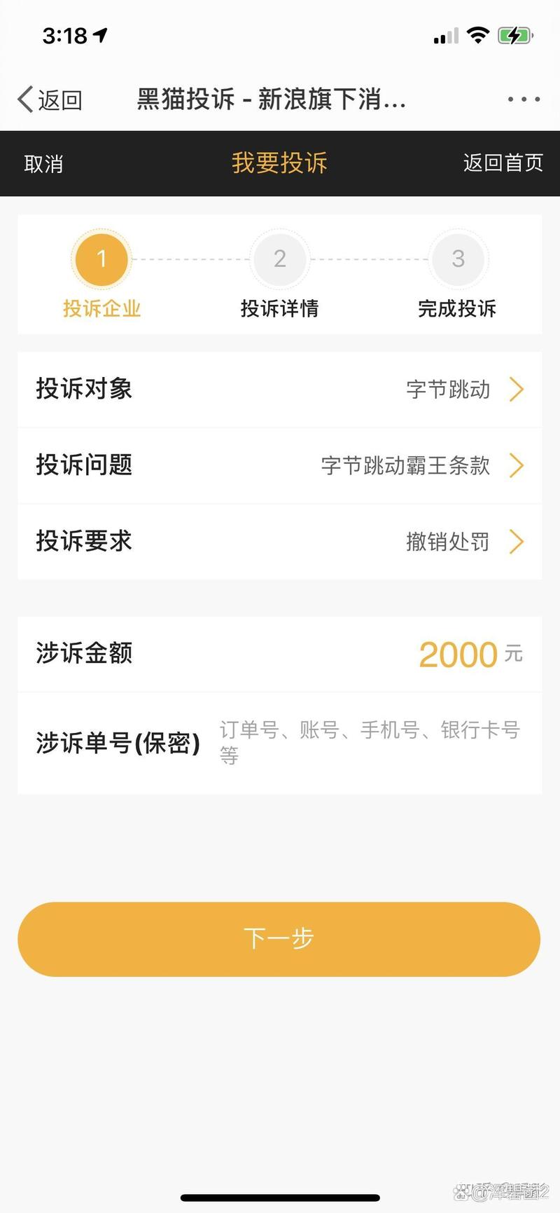 抖音有效粉丝怎么查_抖音自动点亮服务关闭方法_抖音粉丝团点亮关闭教程