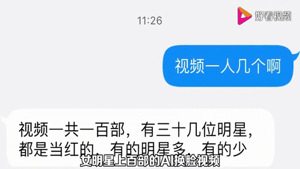 闲鱼AI换脸视频交易_闲鱼怎么增粉_闲鱼人脸信息泄露