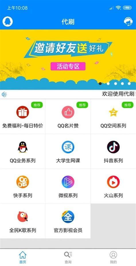 QQ等级代挂_ks刷赞平台网站_卡盟自助下单官网