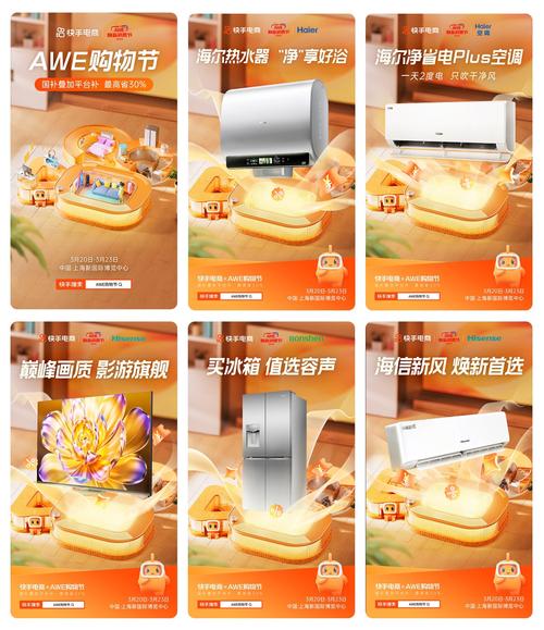 国补家电补贴政策_快手电商国补活动_快手上热门最便宜的