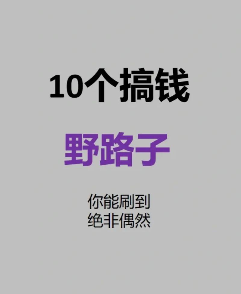手机赚钱方法_零成本赚钱项目_抖音低价二十四小时下单