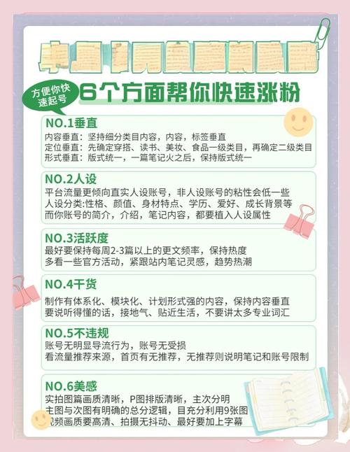 小红书涨粉策略_小红书故事化内容引流_小红书涨粉逻辑的四个方面