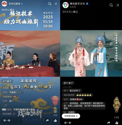 抖音人气业务_演艺直播行业升级_抖音直播黄梅戏