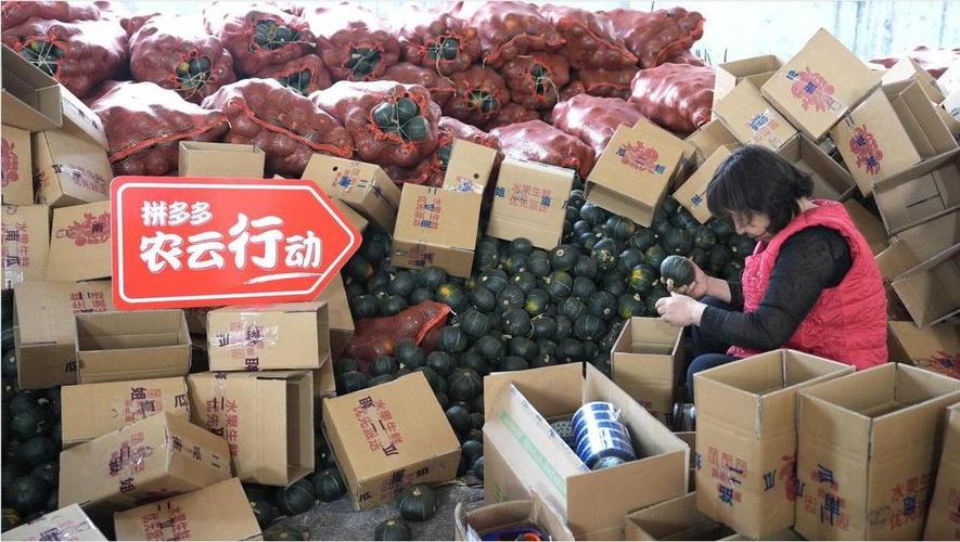 拼多多云南消费扶贫馆_拼多多助力接单平台_上海消费扶贫专项行动