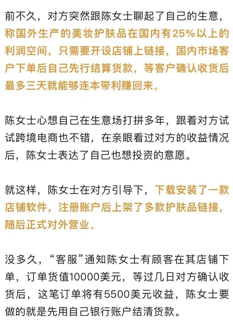 刷钻网站_女子被骗7800元_网上刷钻赚钱骗局