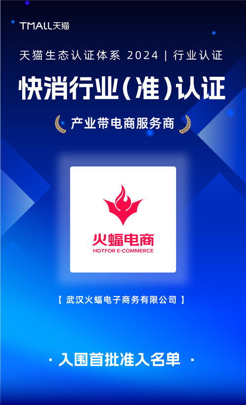 火蝠电商综合运营能力_抖音业务平台_抖音电商营销闭环