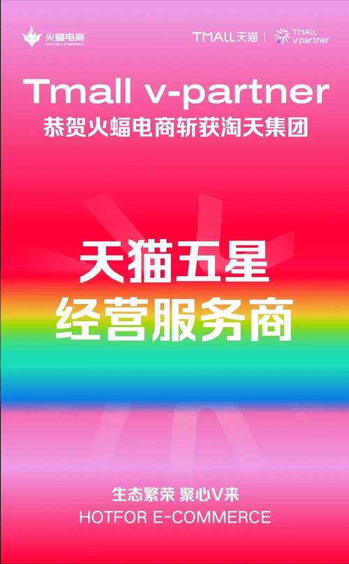 抖音电商营销闭环_火蝠电商综合运营能力_抖音业务平台