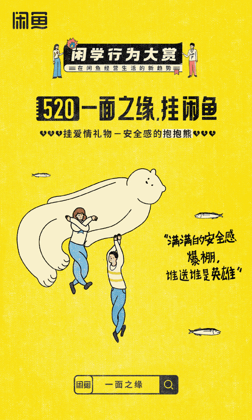 闲鱼怎么增粉_520闲鱼分手礼物 _ 闲鱼520礼物转卖故事 