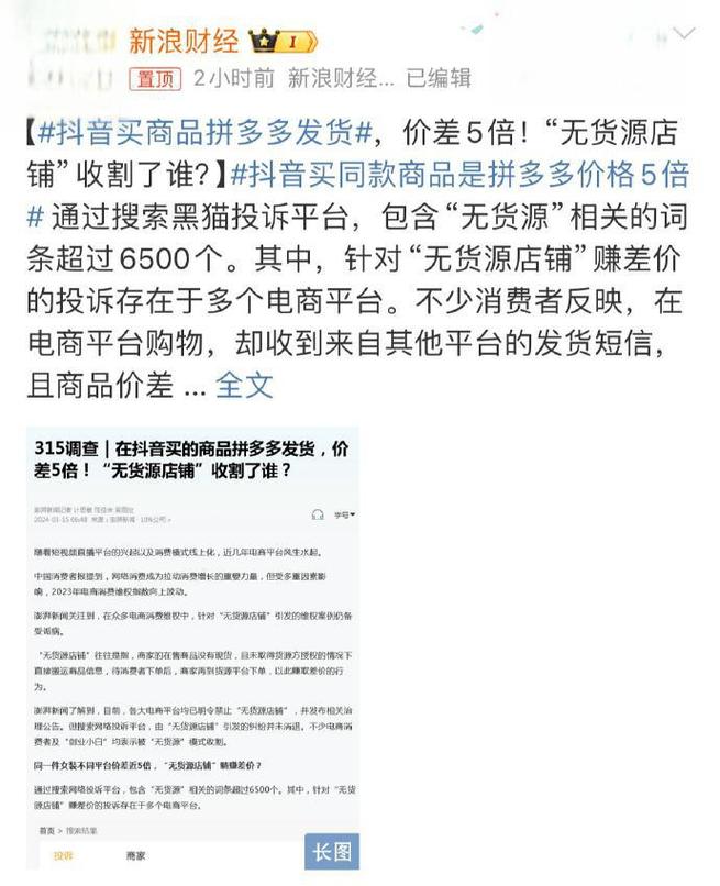  电商无货源店铺维权 __抖音业务真人下单24小时