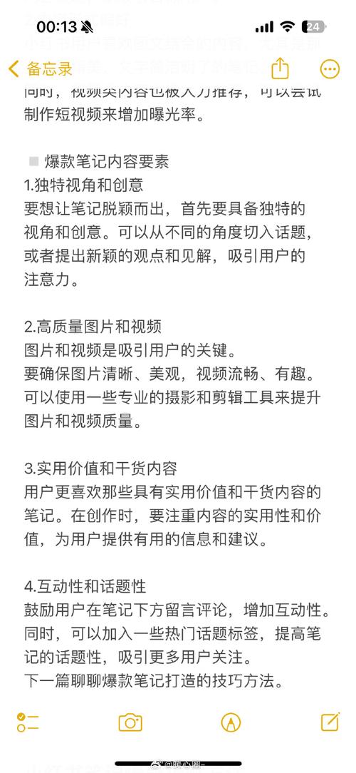小红书涨粉逻辑的四个方面_小红书穿搭博主涨粉技巧_小红书服装行业涨粉公式