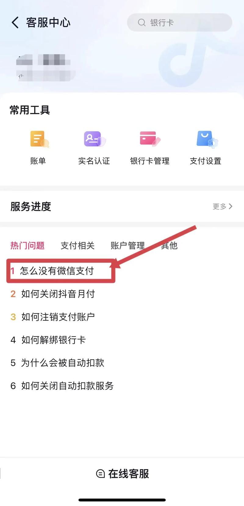 抖音1：1充值_微信充值抖币官方入口_抖音微信支付充值抖币步骤