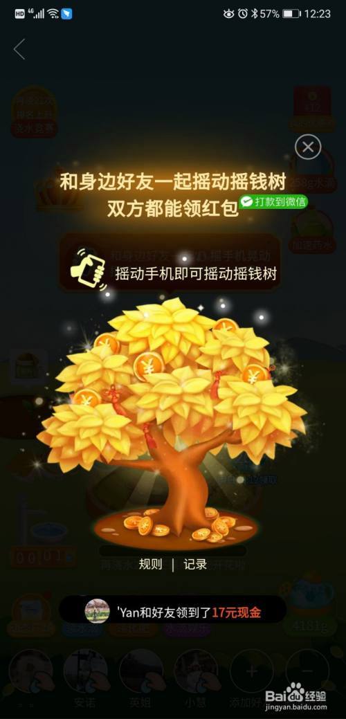 拼多多摇钱树互摇群_拼多多互点微信群_拼多多互摇诚信群